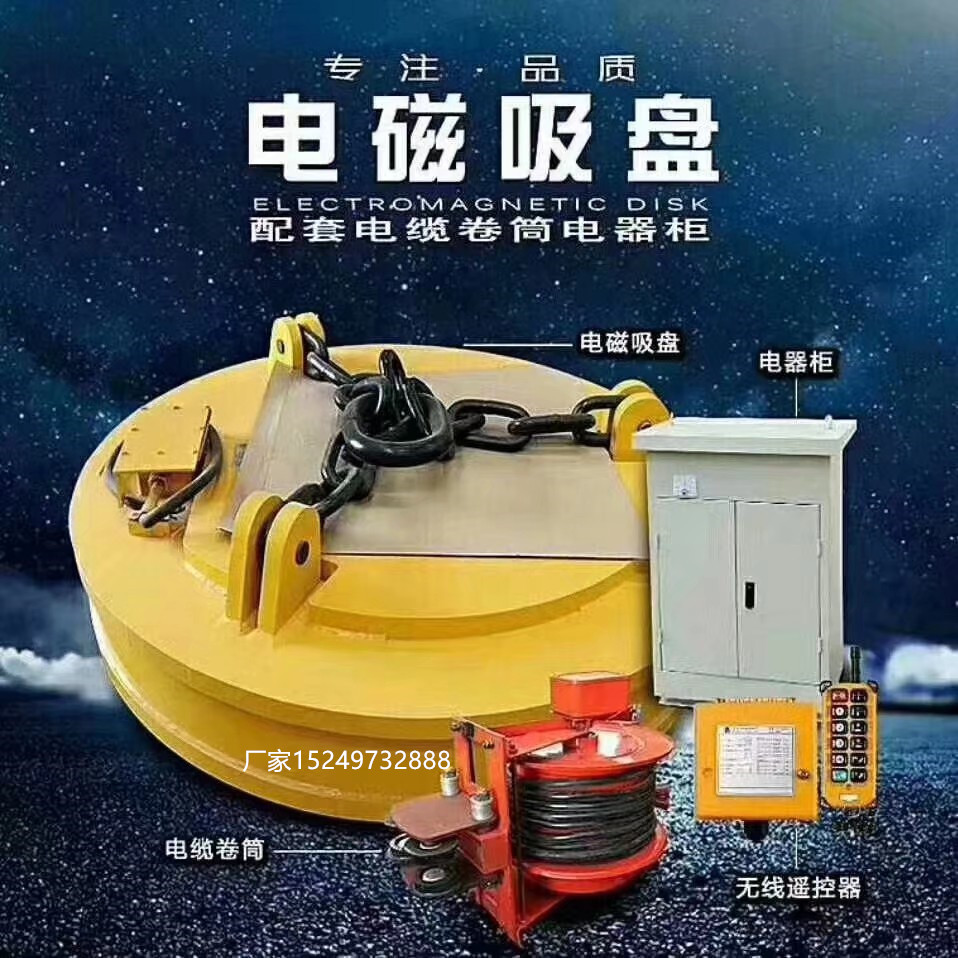 起重機(jī)械 電磁吸盤(pán)